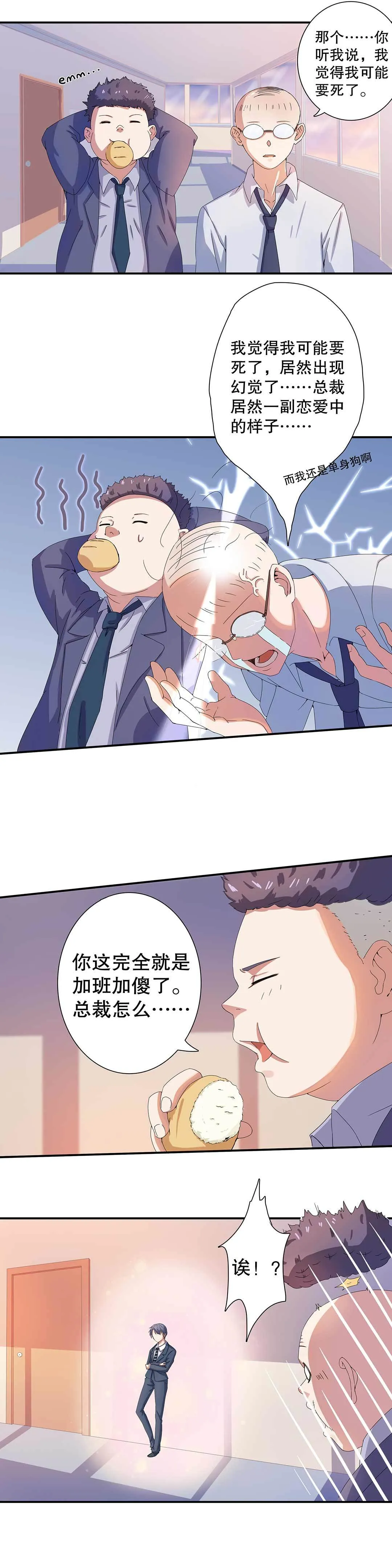 第十九话 第5页