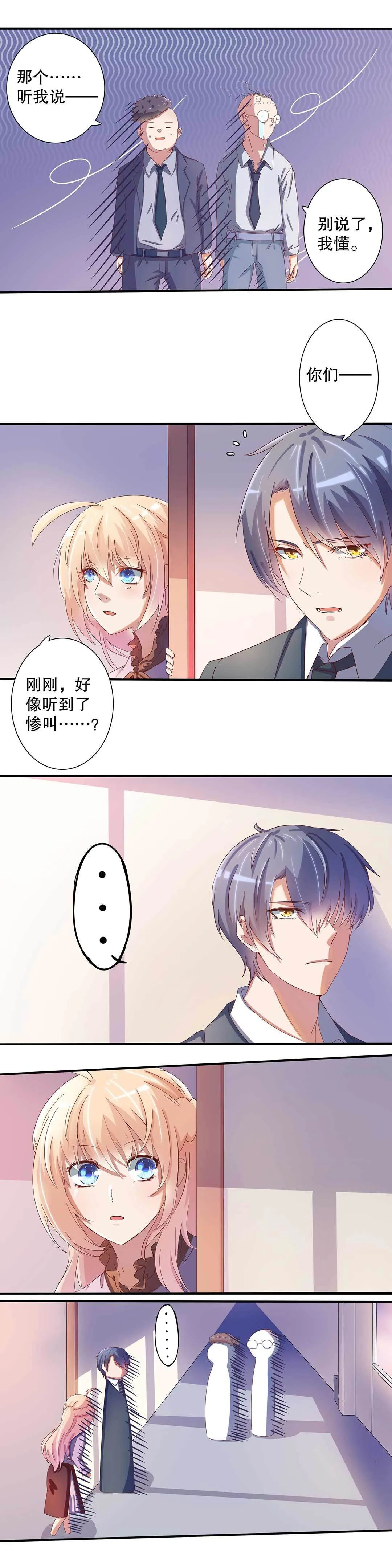 第十九话 第6页