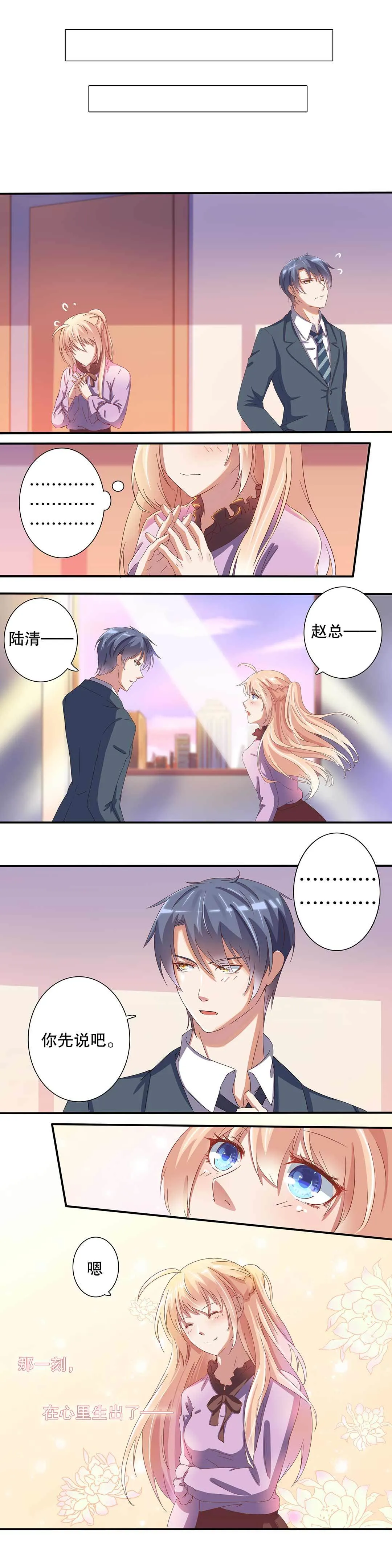 第十九话 第7页