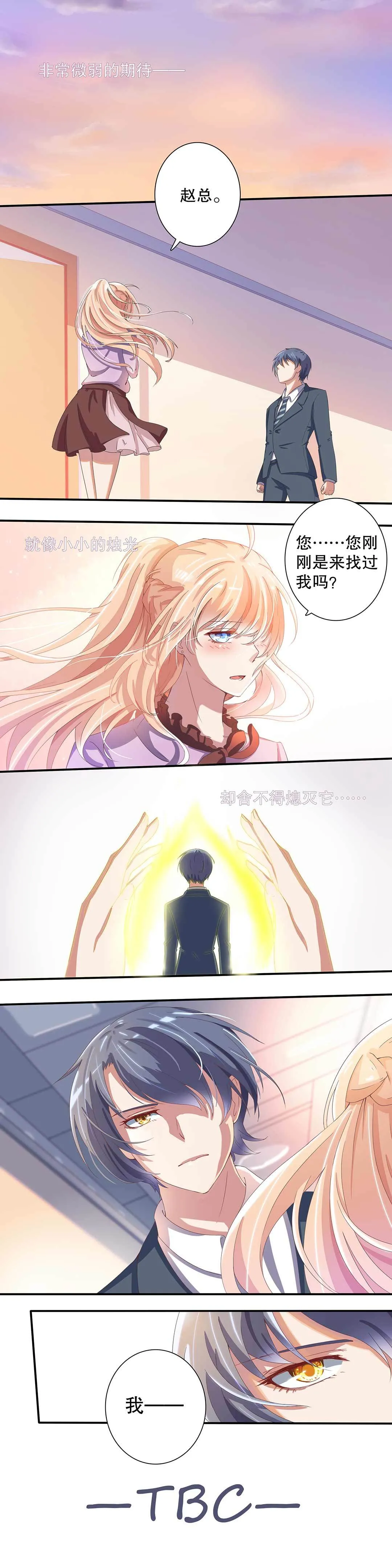 第十九话 第8页