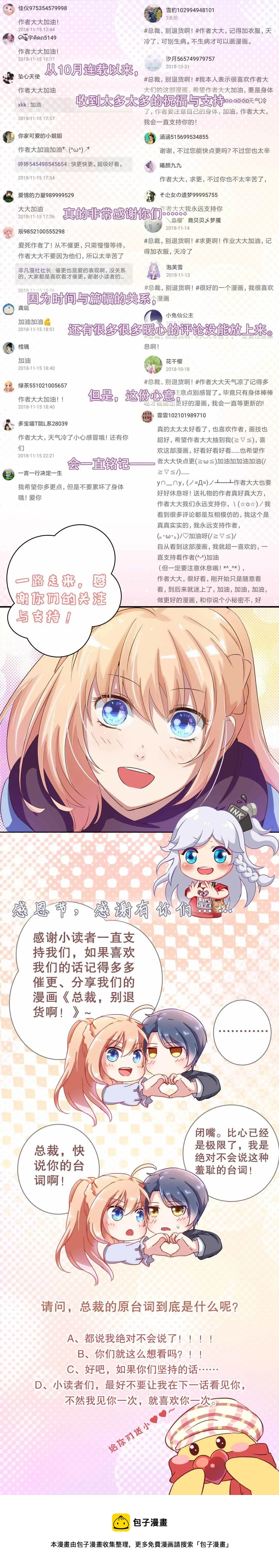 第十九话 第9页