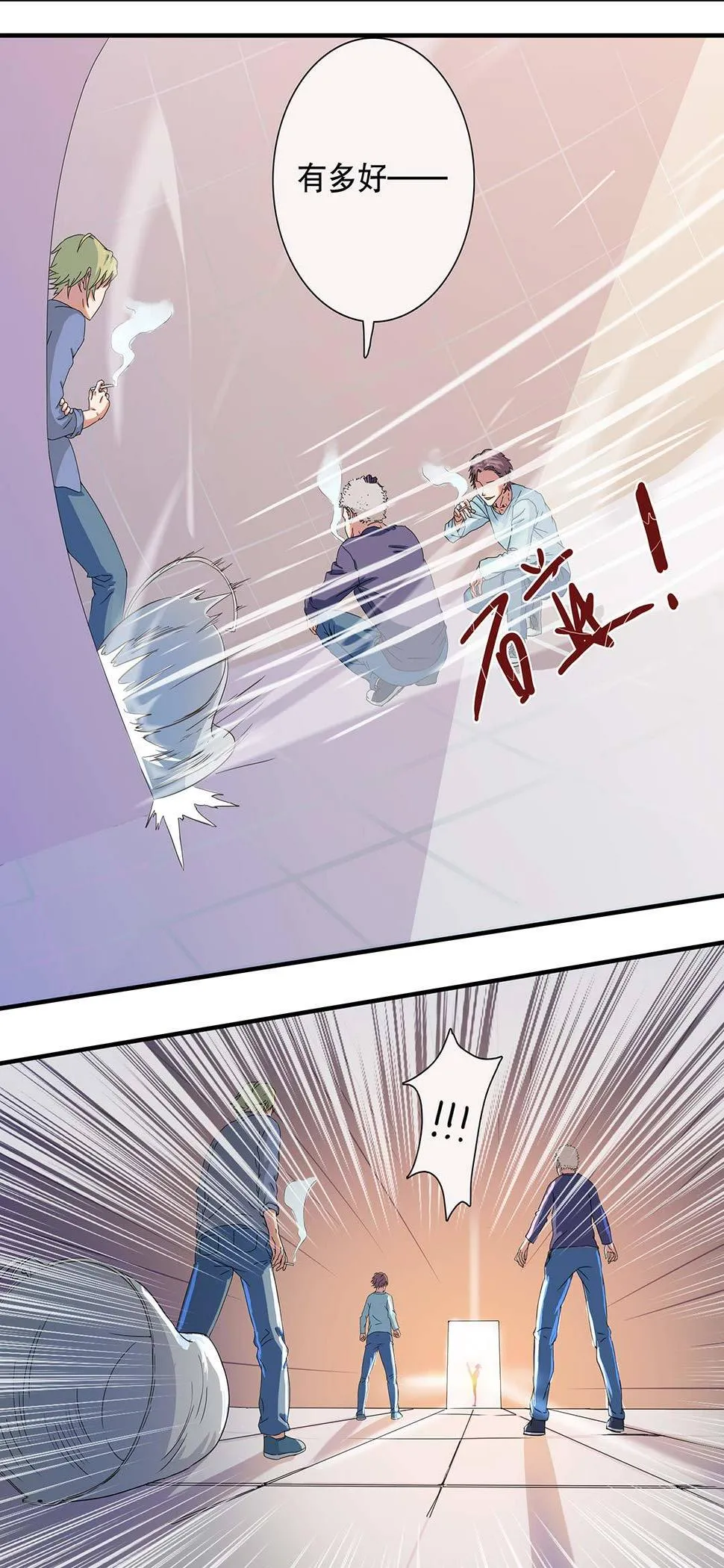 第十八话 第3页