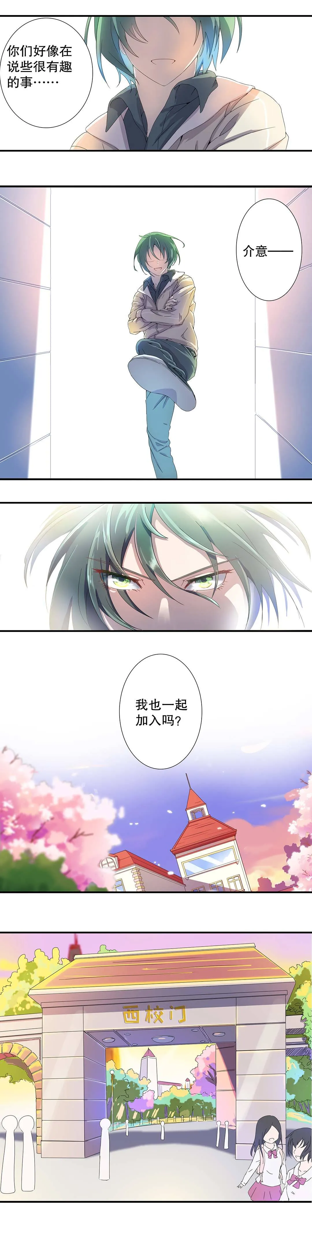 第十八话 第4页