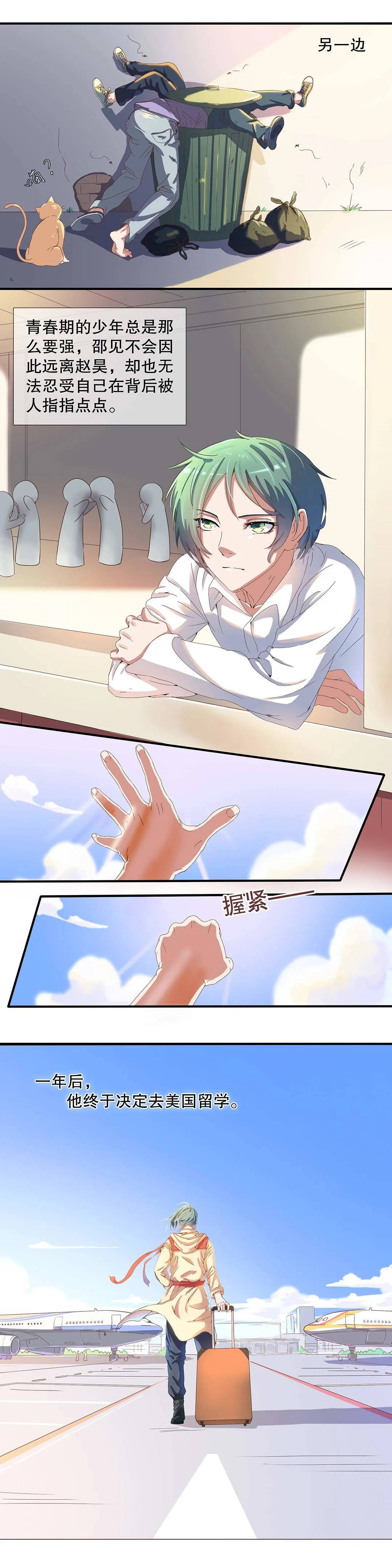 第十八话 第6页