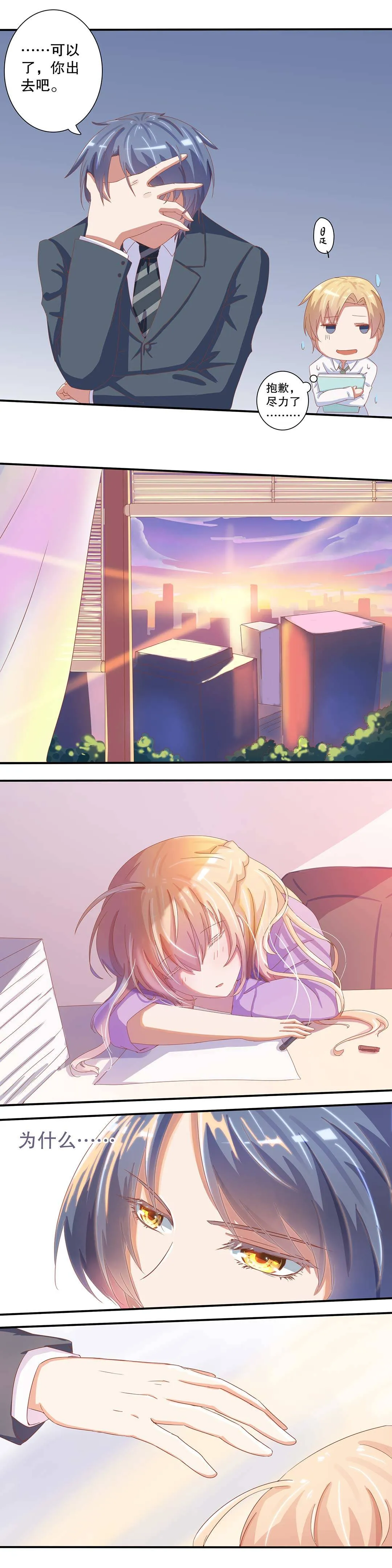 第十八话 第10页