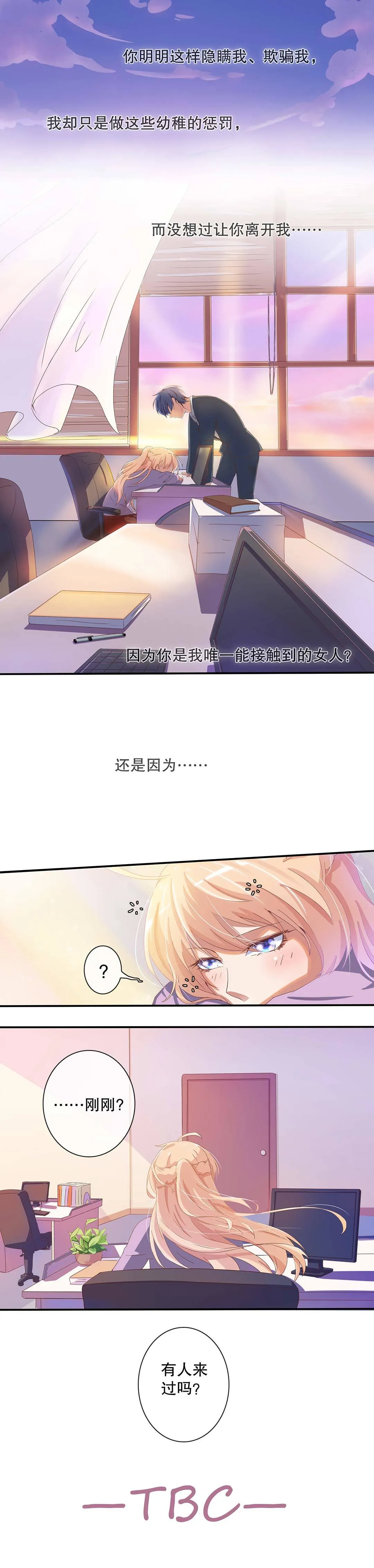 第十八话 第11页