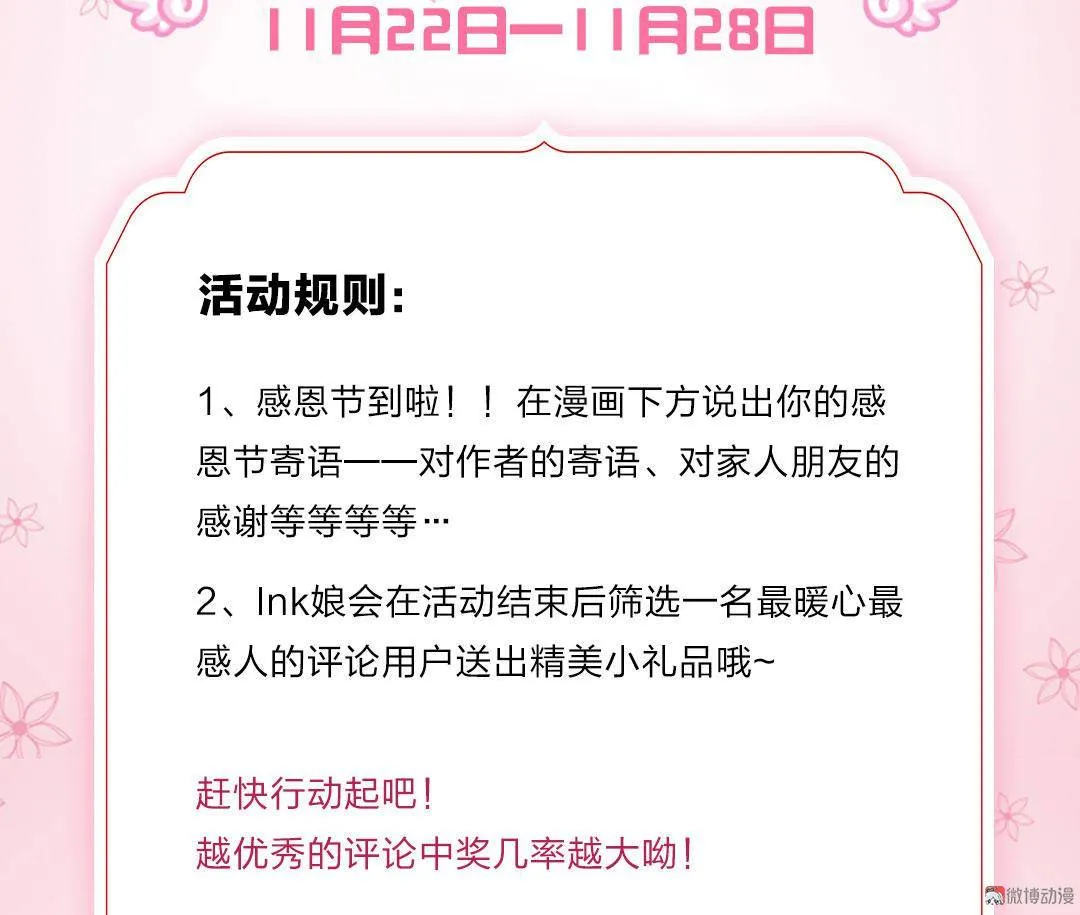 第十八话 第14页