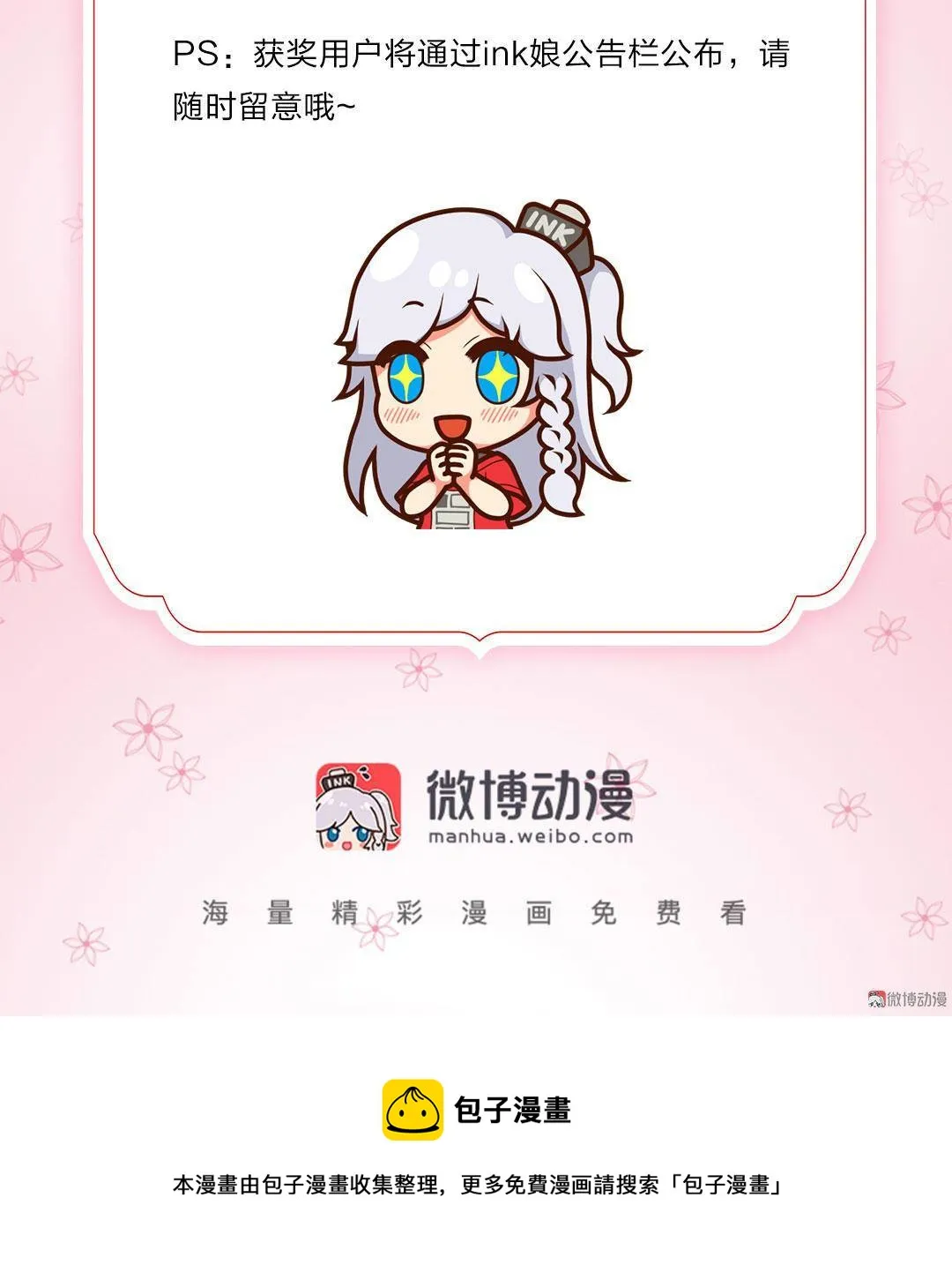 第十八话 第15页
