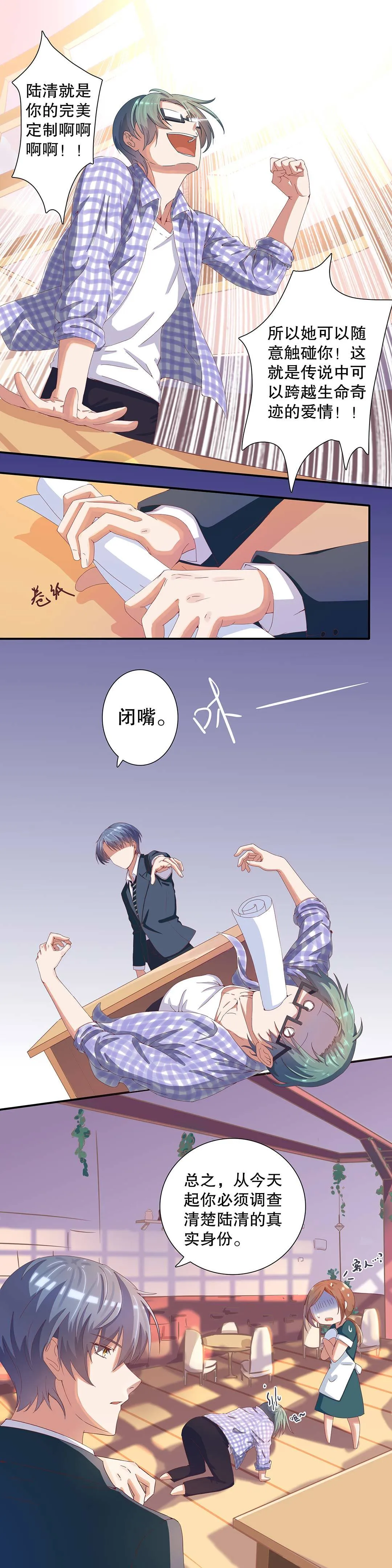 第十七话 第4页