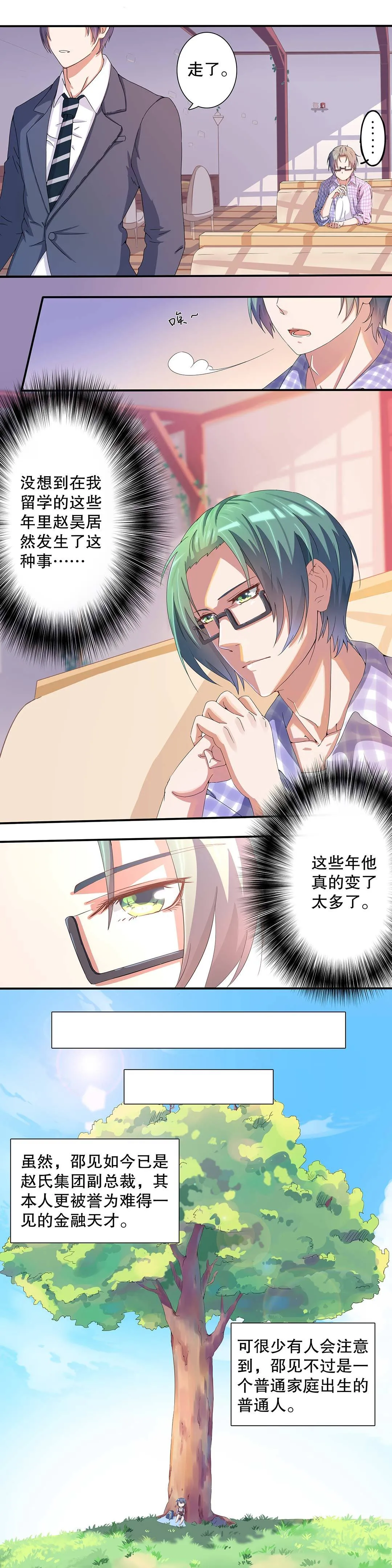 第十七话 第6页