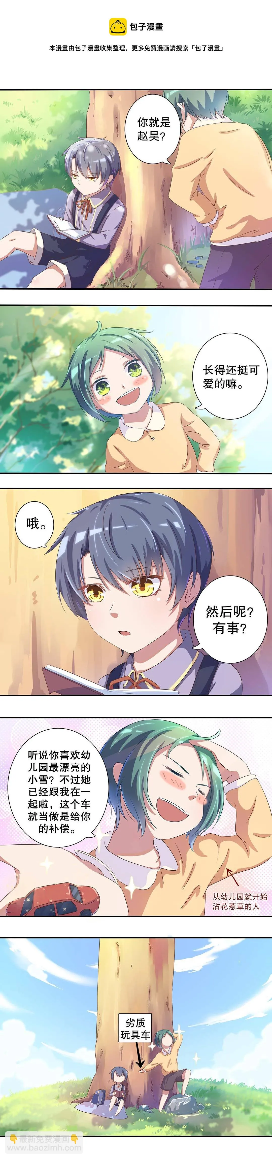 第十七话 第7页