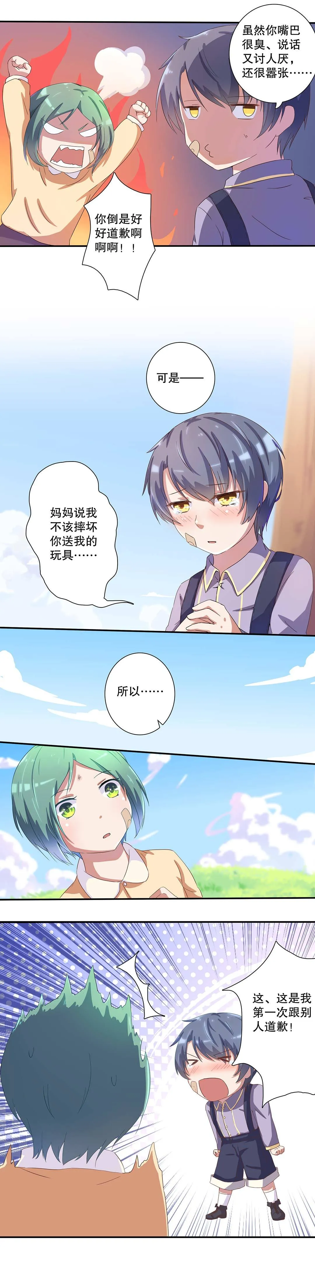 第十七话 第9页