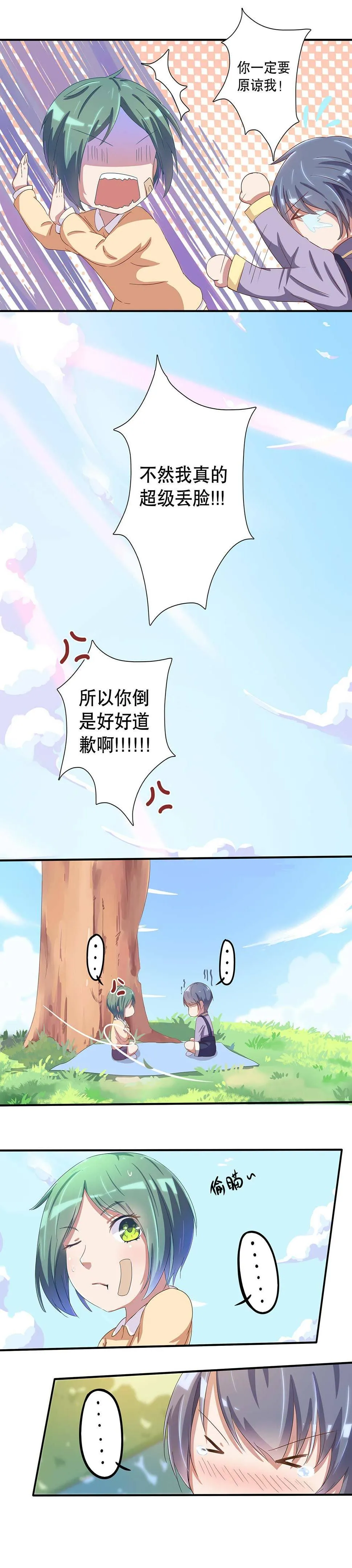 第十七话 第10页