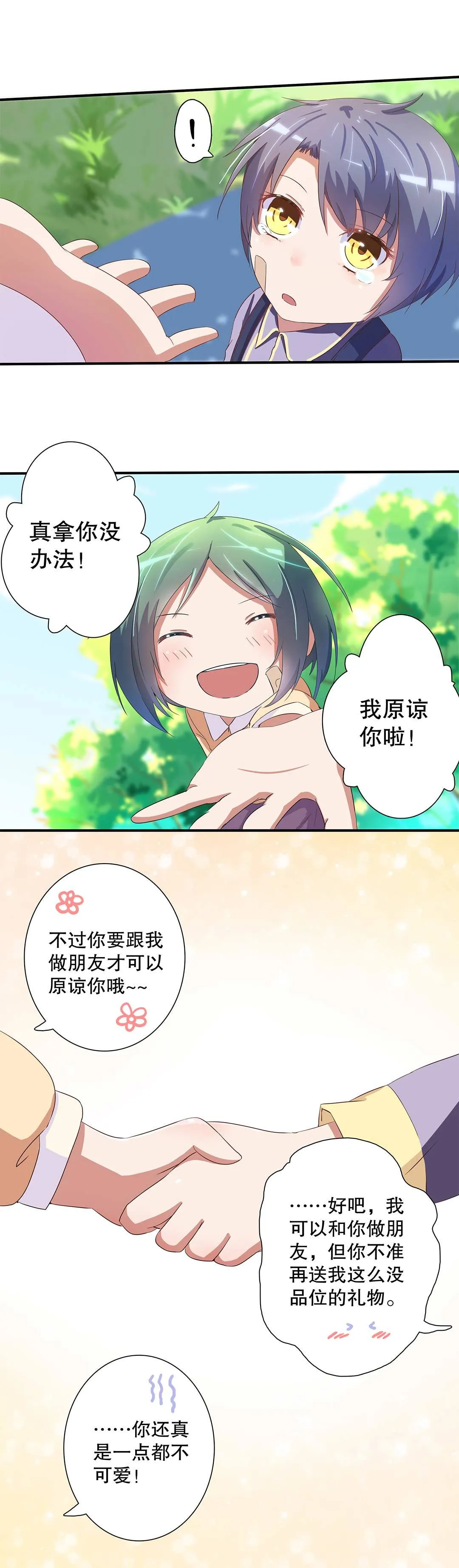 第十七话 第11页