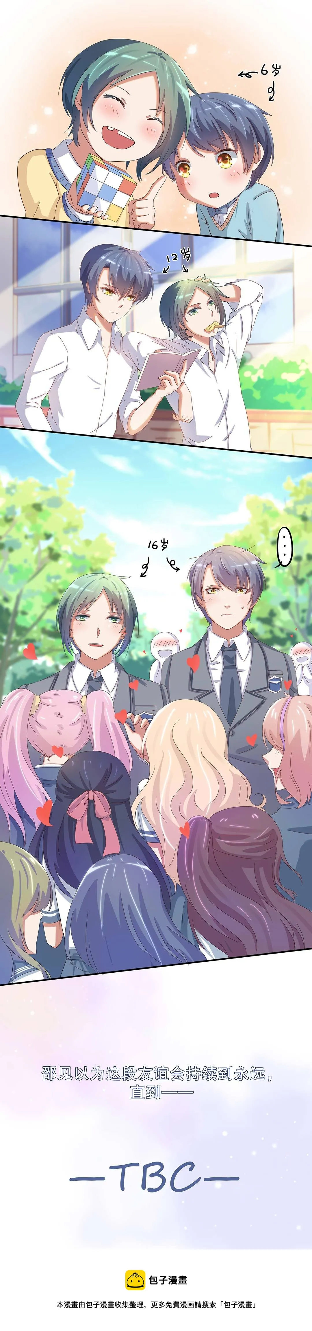 第十七话 第12页