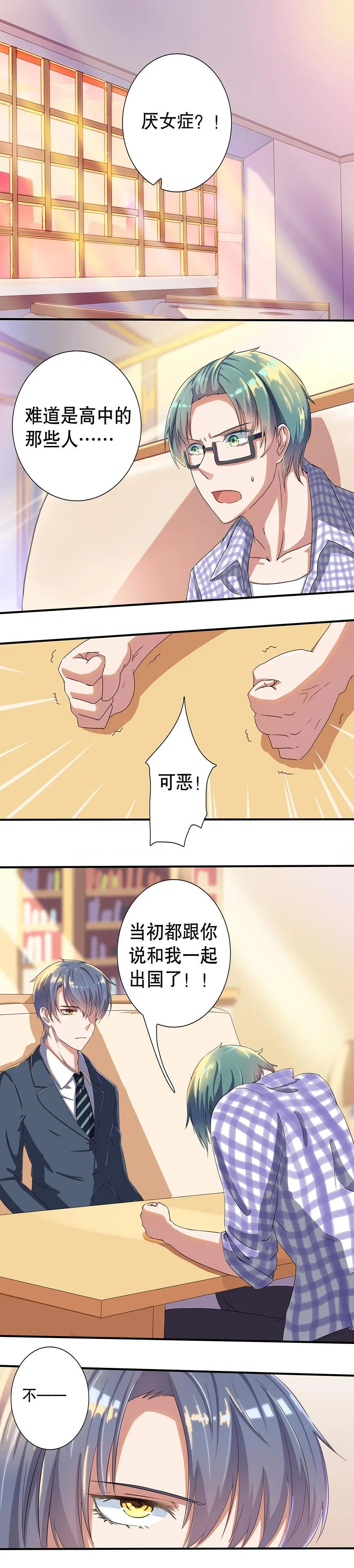第十六话 第2页