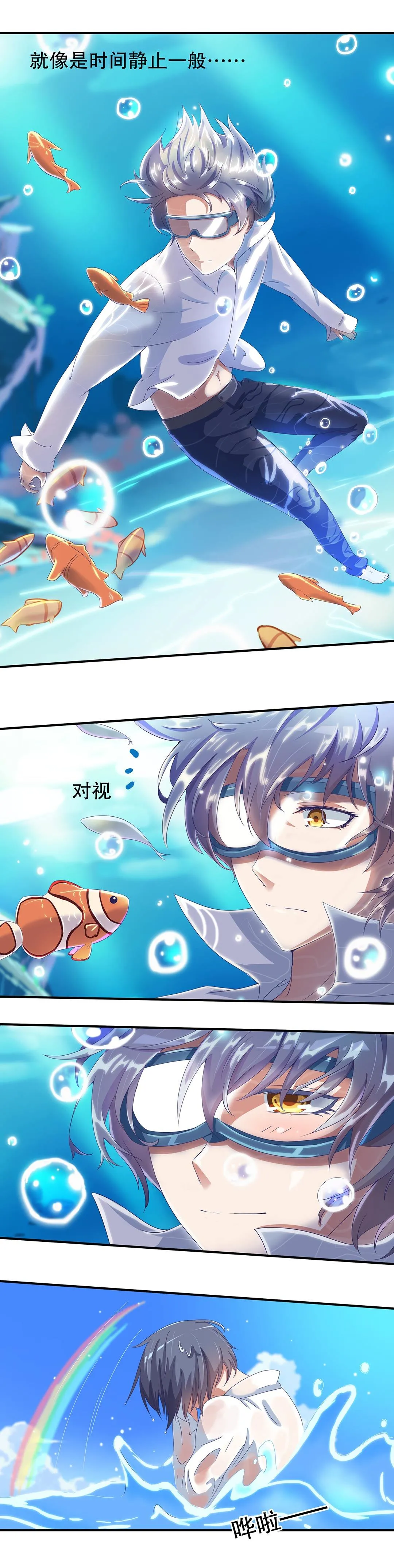 第十六话 第5页