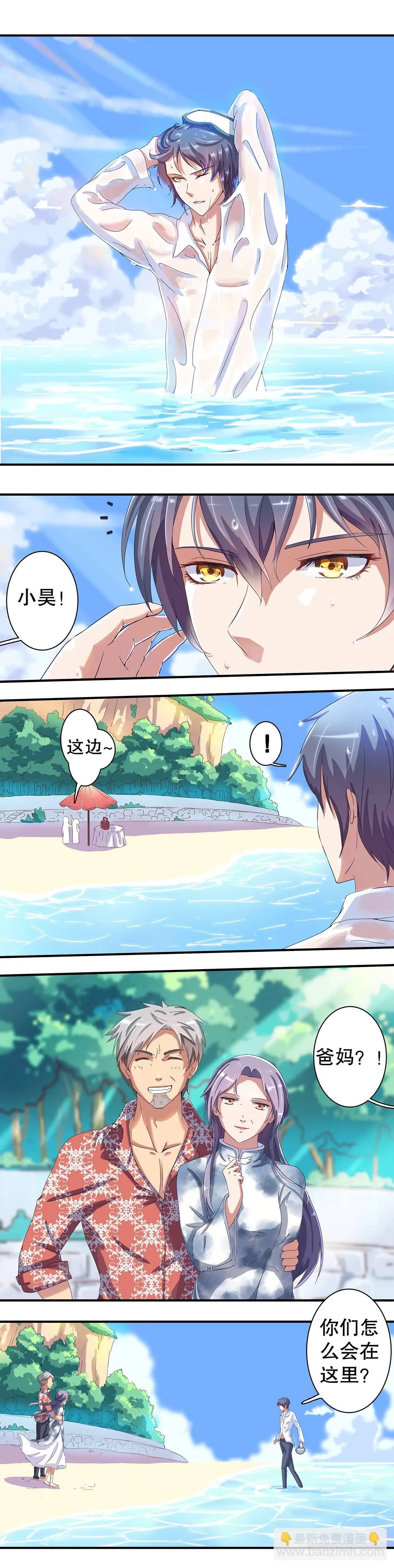第十六话 第6页