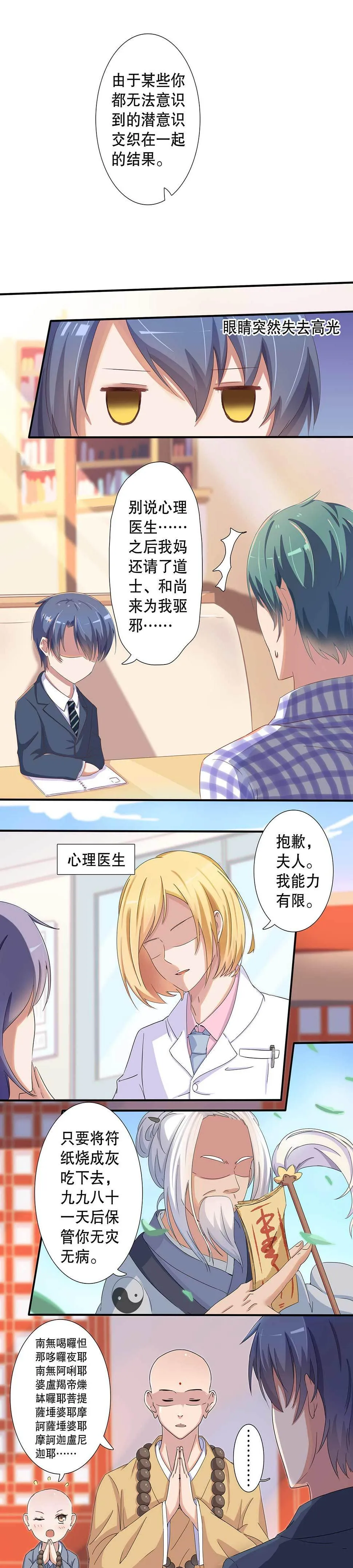 第十六话 第11页