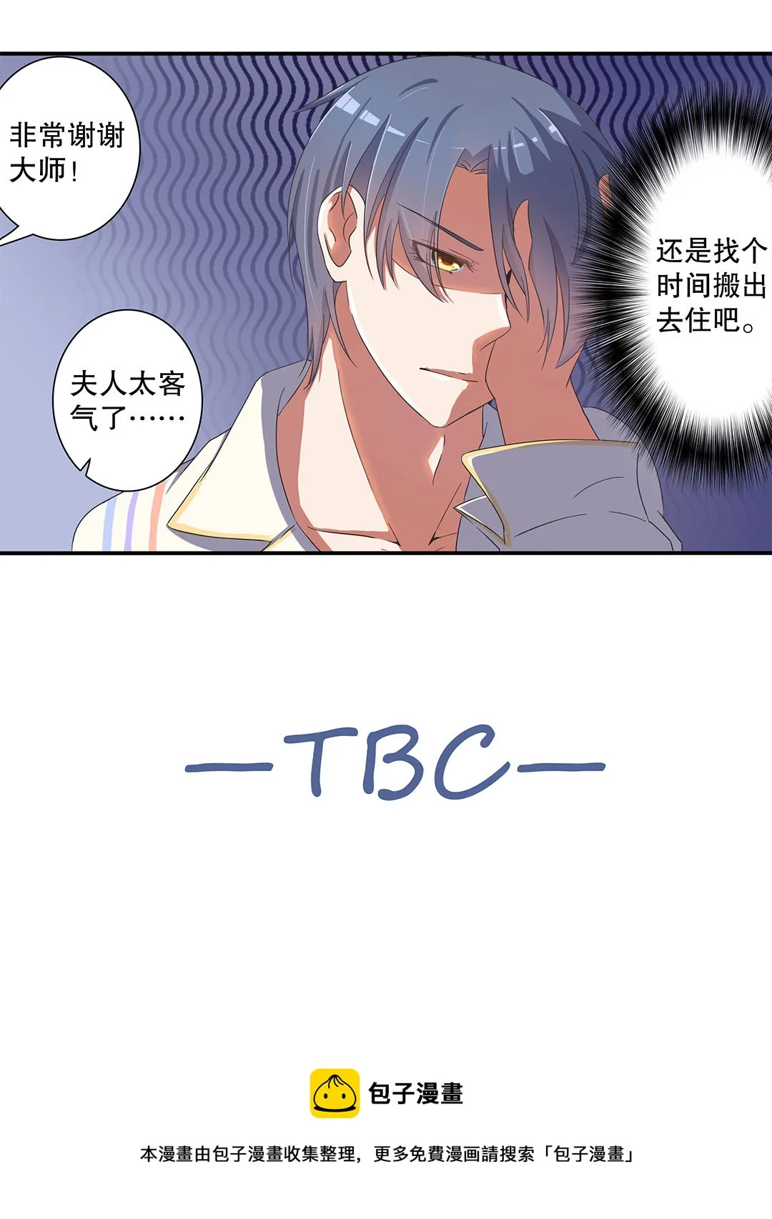 第十六话 第12页