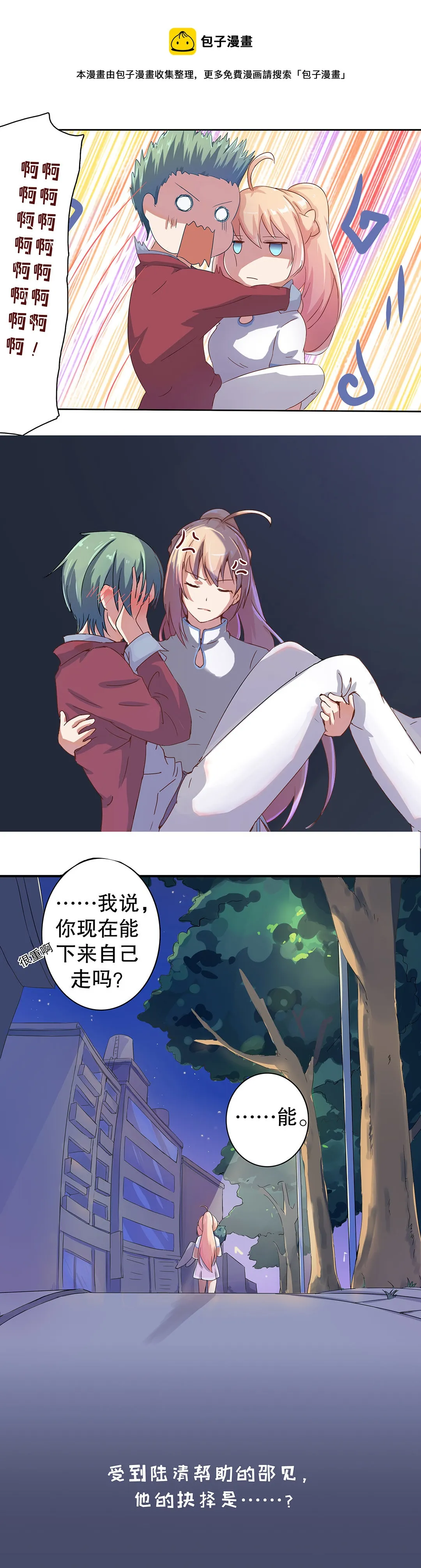 第十五话 第1页