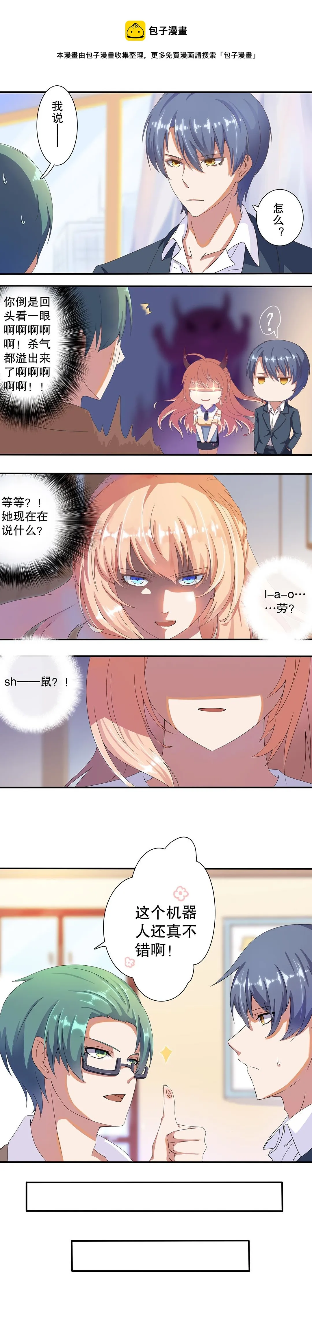 第十五话 第4页