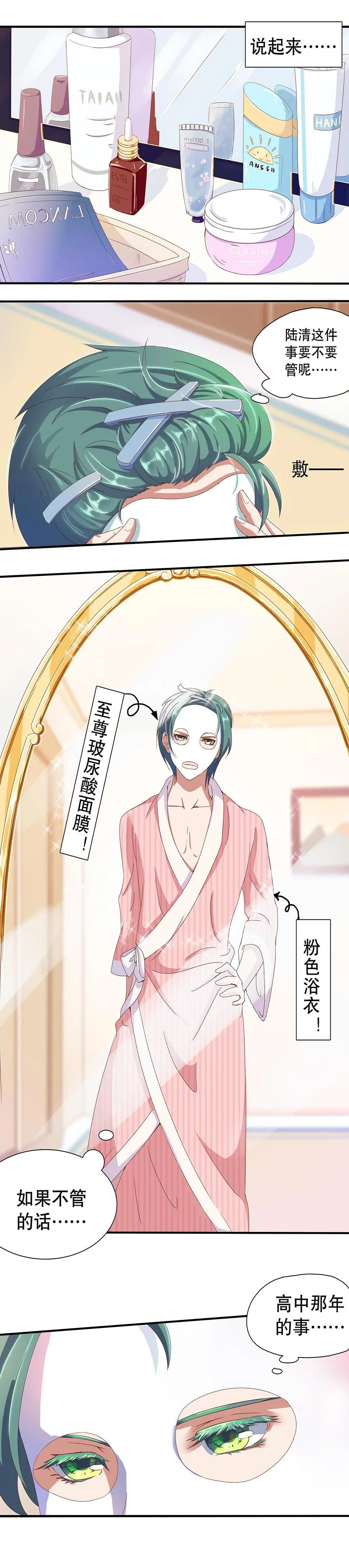 第十五话 第5页