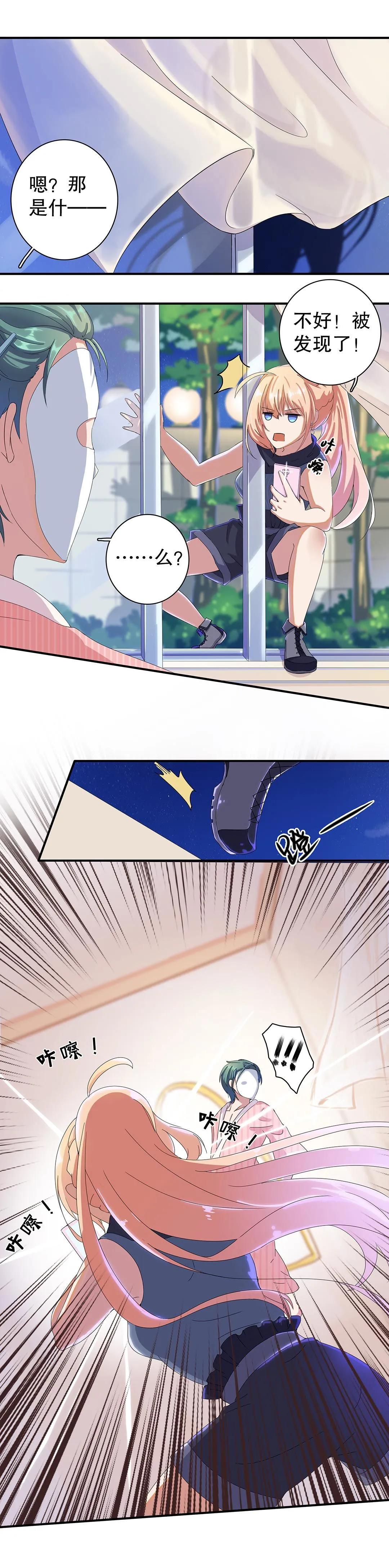 第十五话 第6页