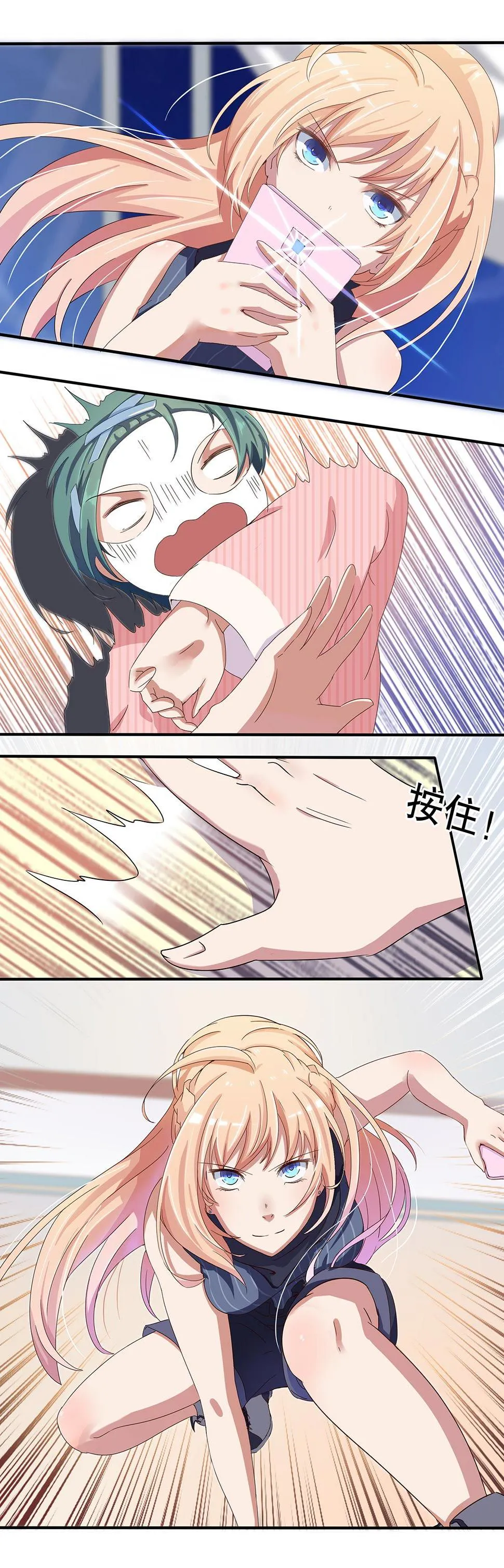 第十五话 第7页