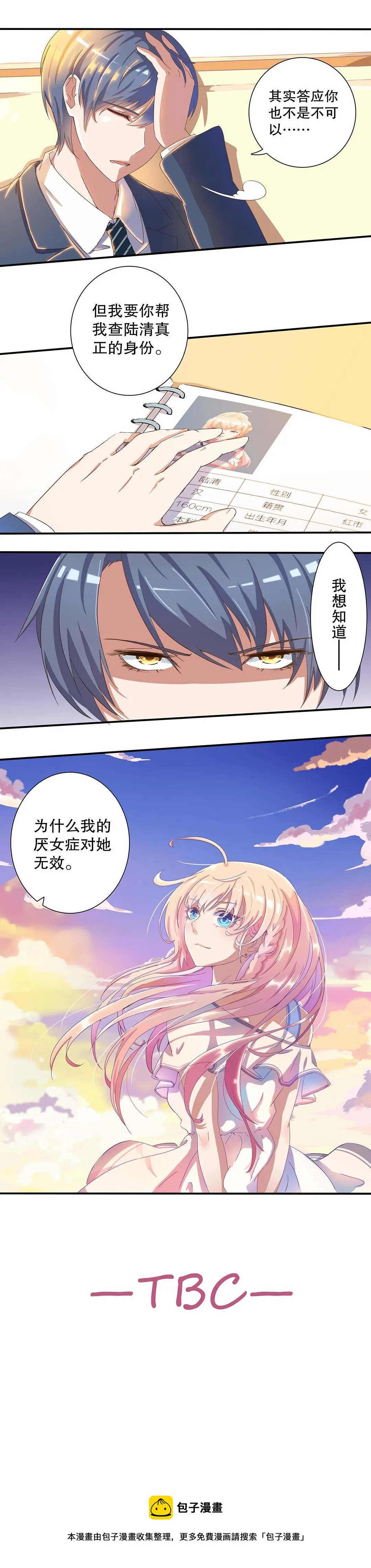 第十五话 第11页