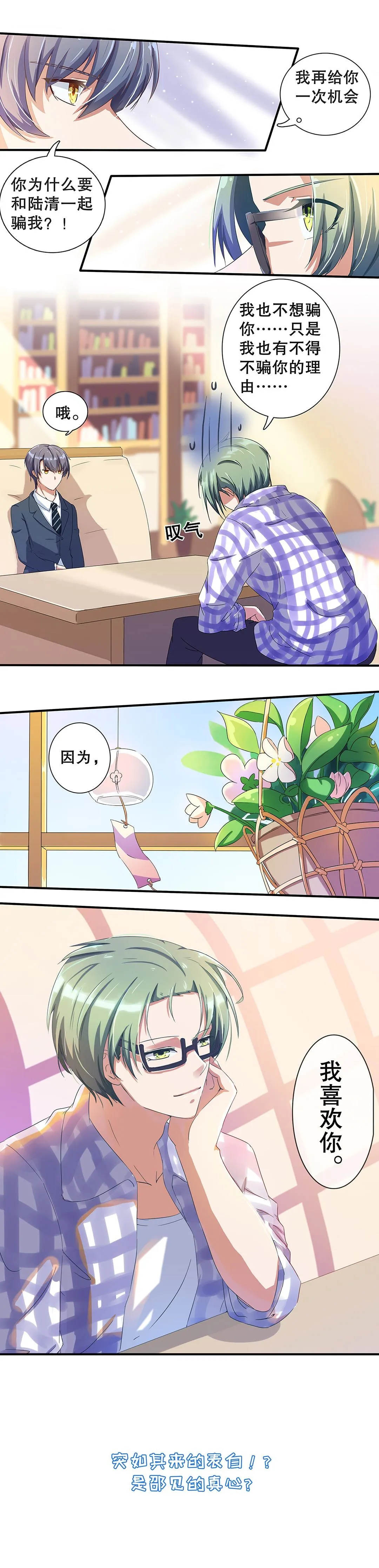 第十四话 第2页