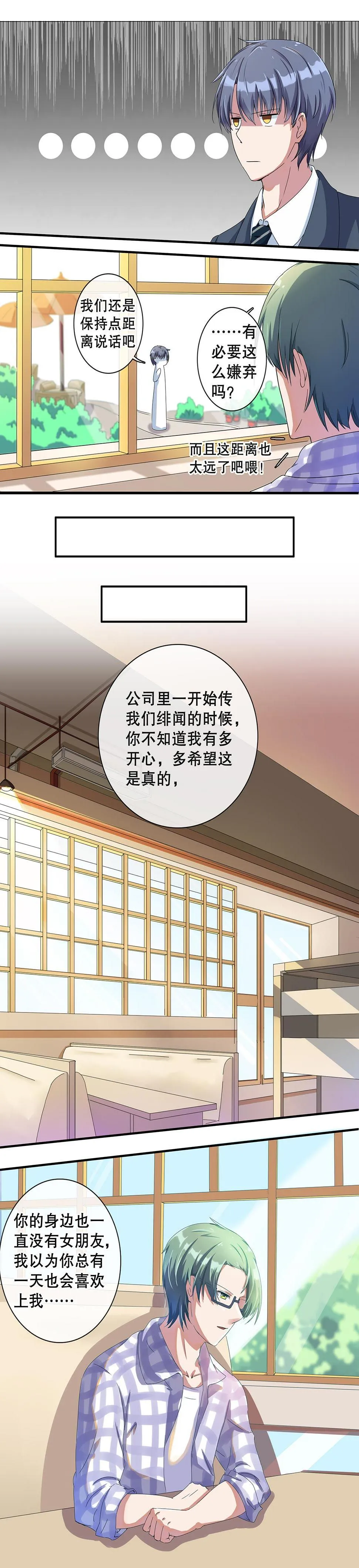 第十四话 第3页