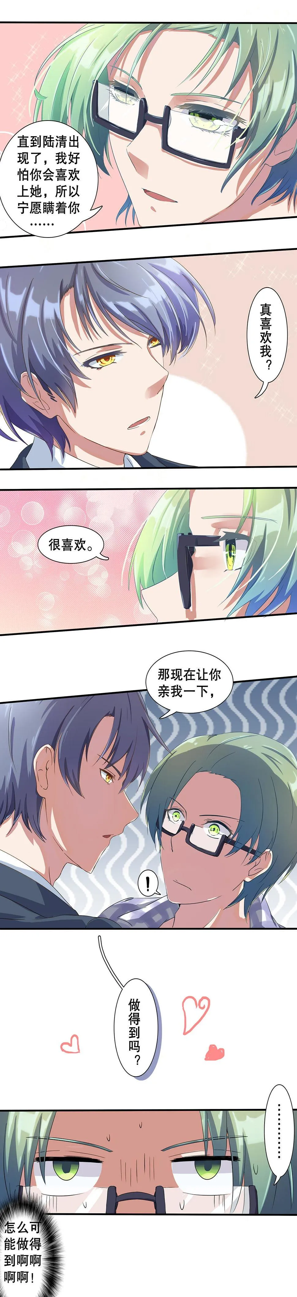 第十四话 第4页