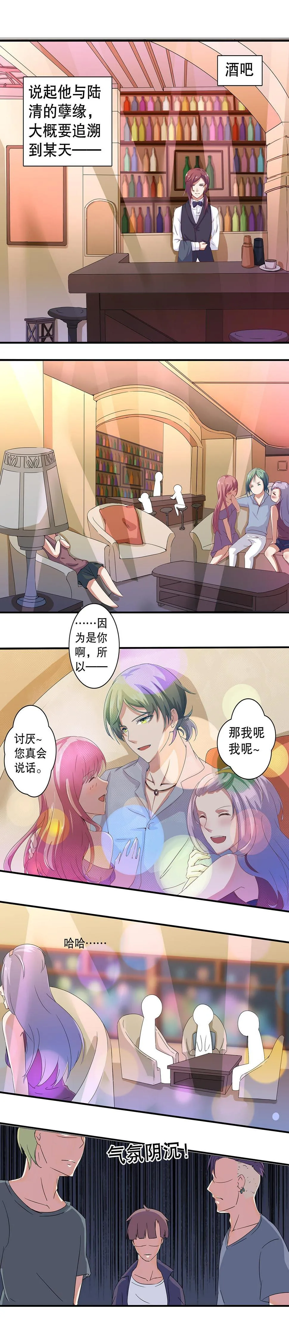 第十四话 第7页