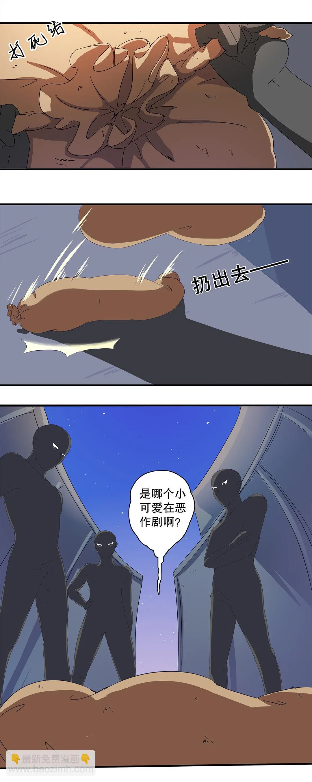 第十四话 第9页