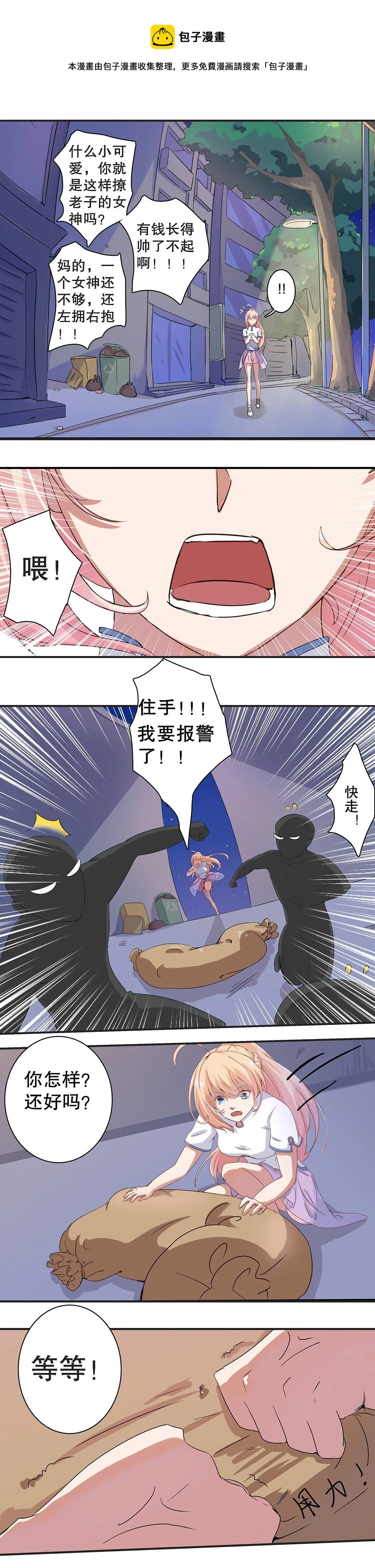 第十四话 第10页