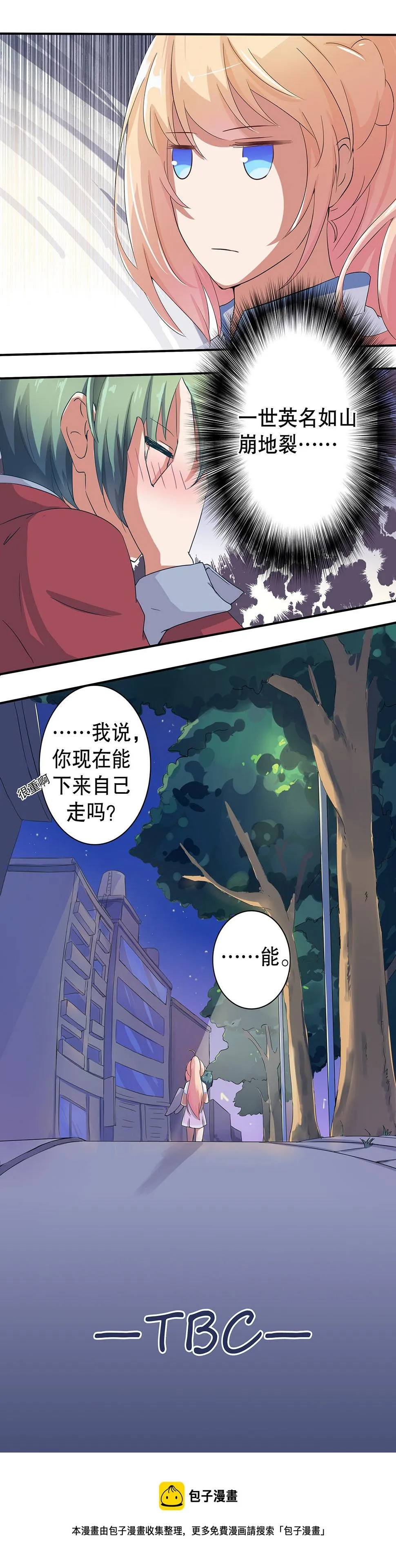 第十四话 第13页
