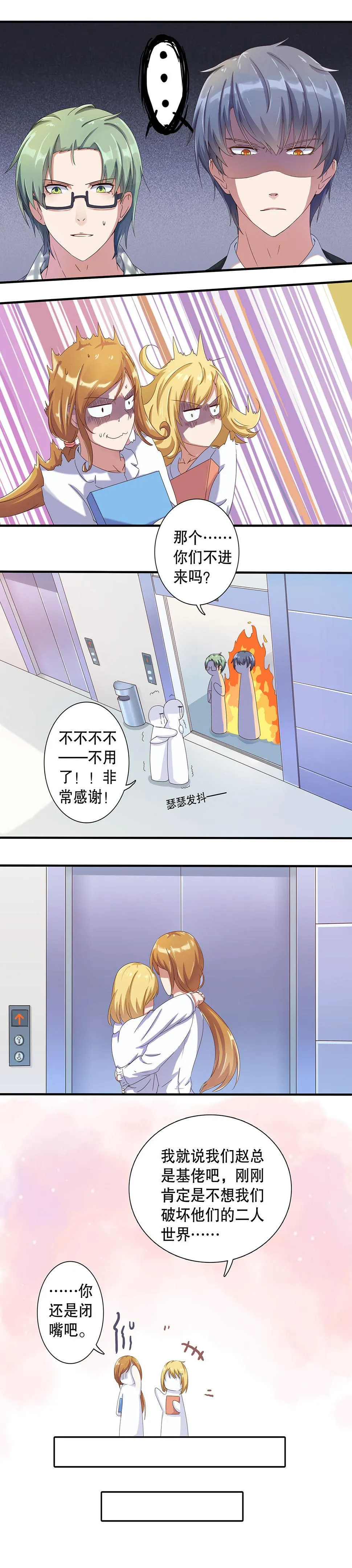 第十三话 第4页