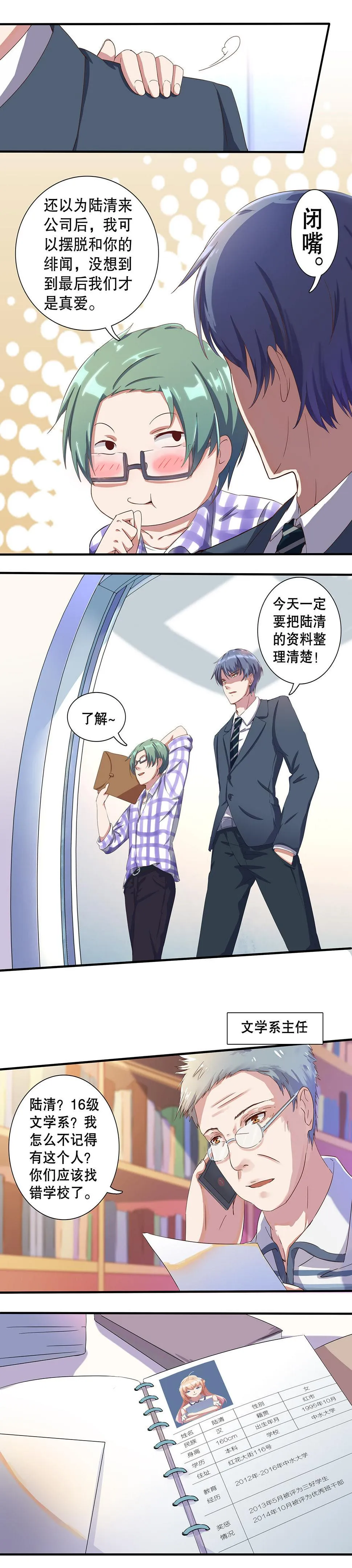 第十三话 第5页