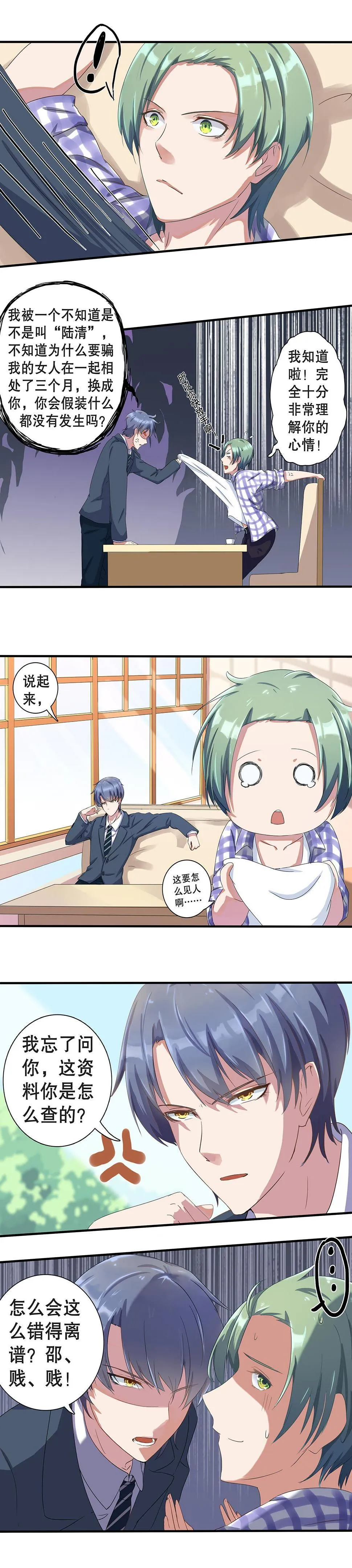 第十三话 第7页