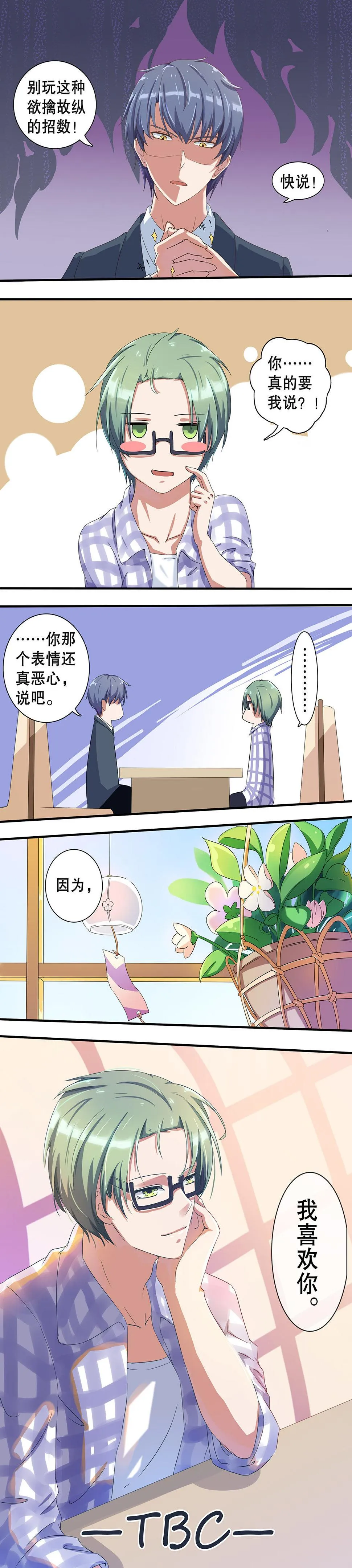 第十三话 第9页