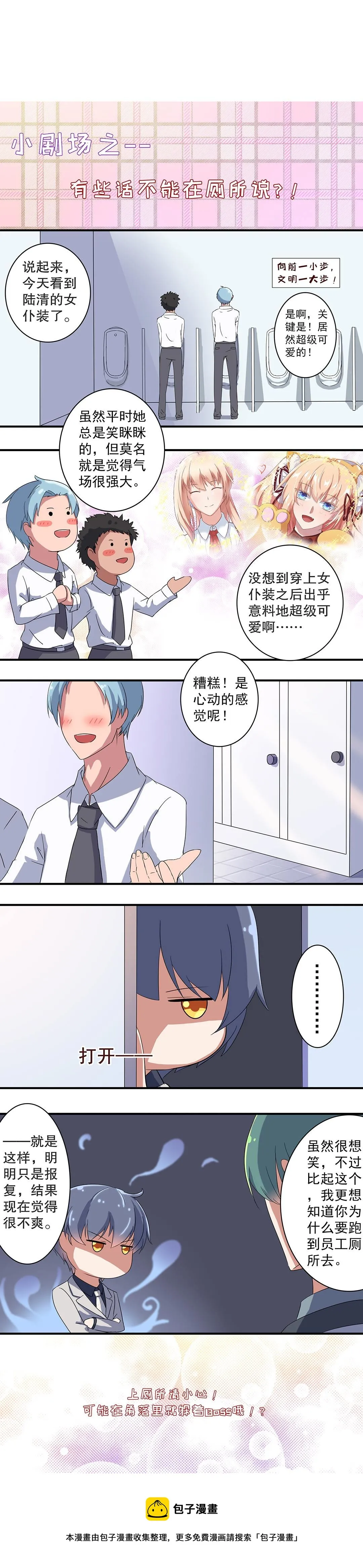第十三话 第10页