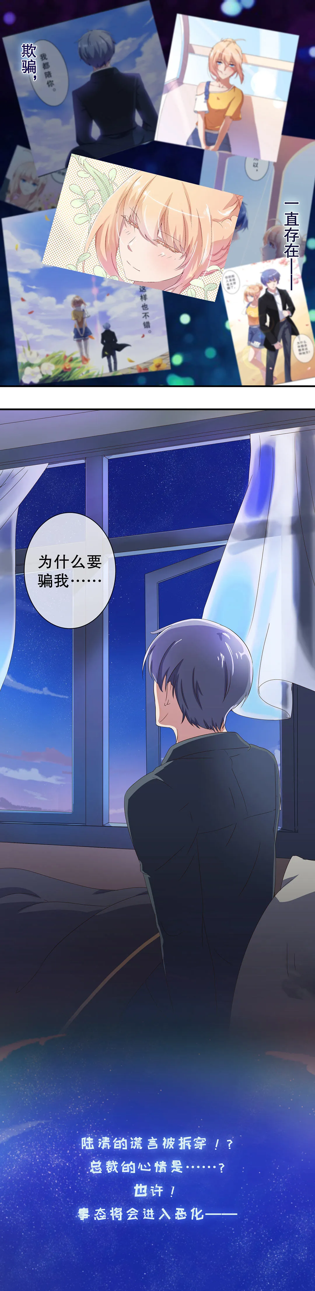 第十二话 第2页
