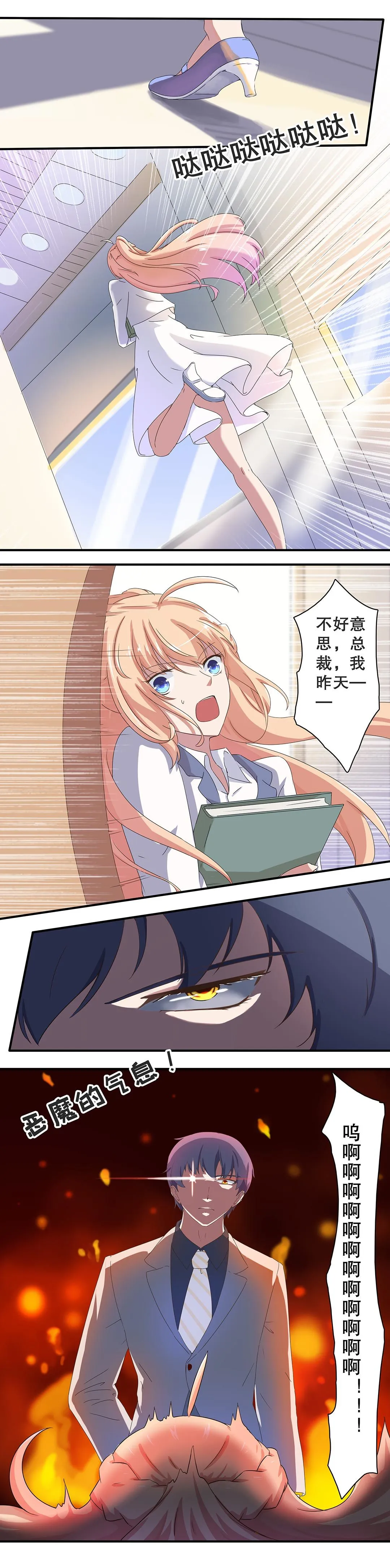 第十二话 第3页