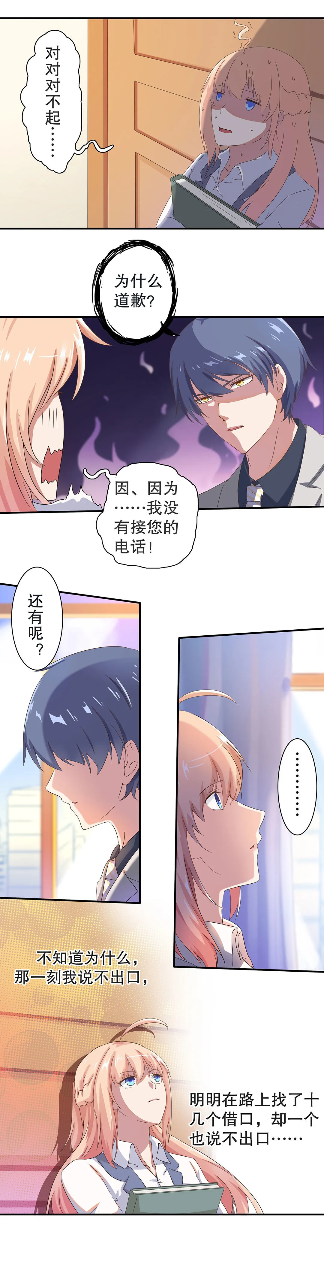 第十二话 第4页