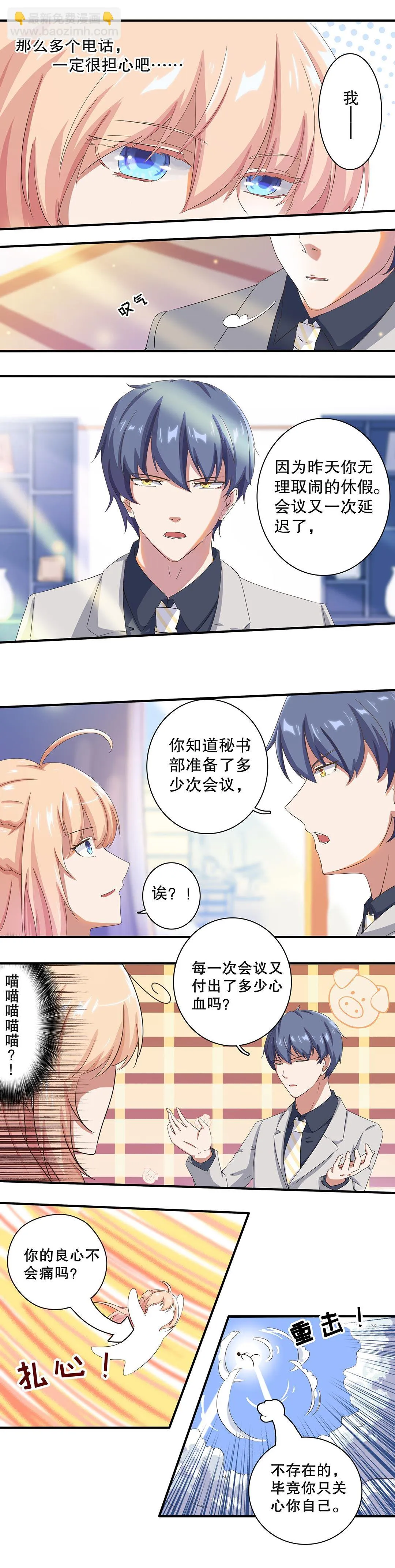 第十二话 第5页