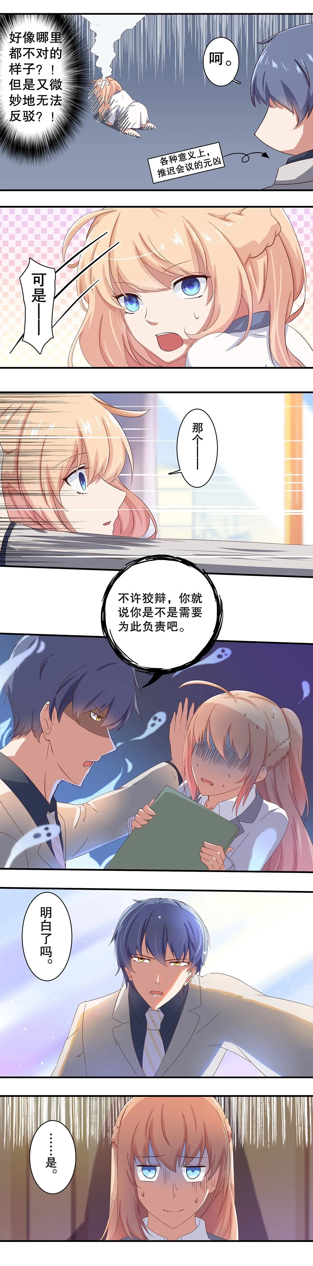 第十二话 第6页