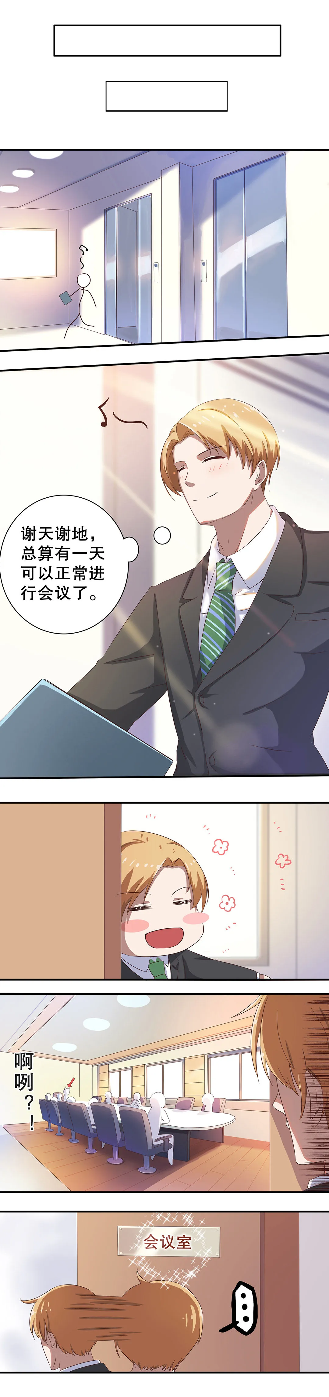 第十二话 第7页