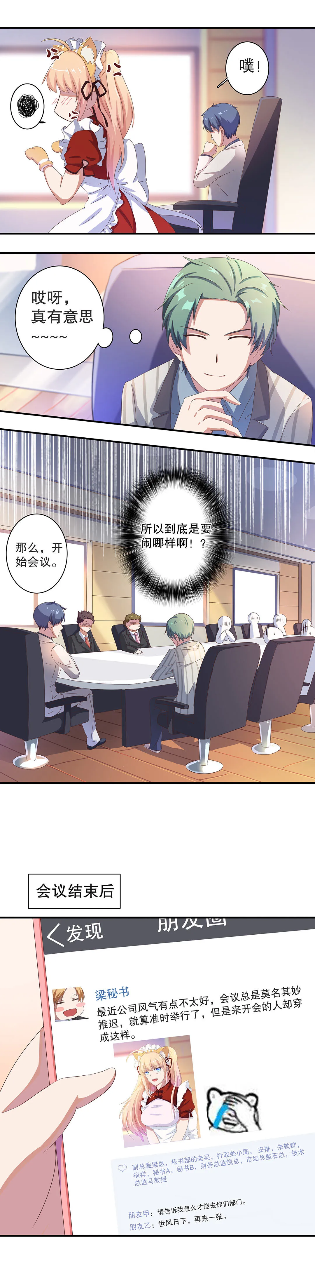 第十二话 第9页