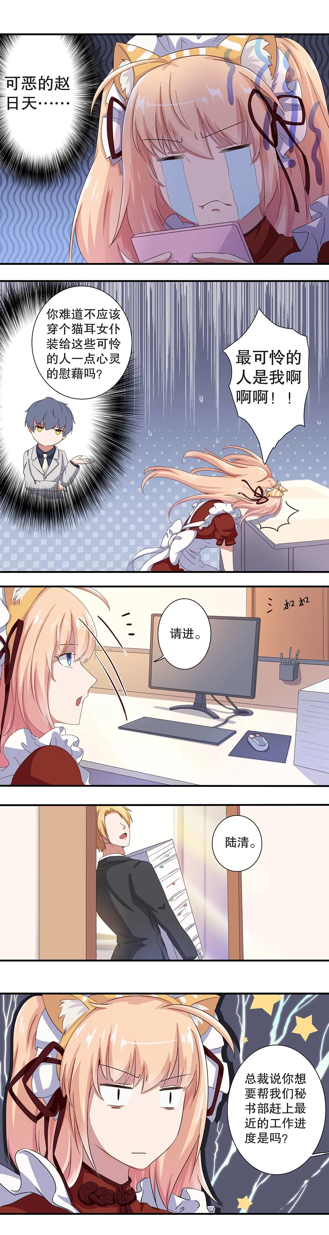第十二话 第10页